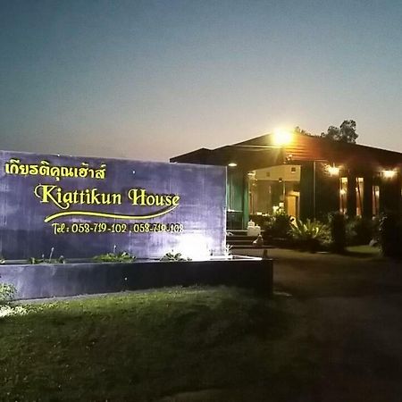 Отель Kiattikun House Чианграй Экстерьер фото